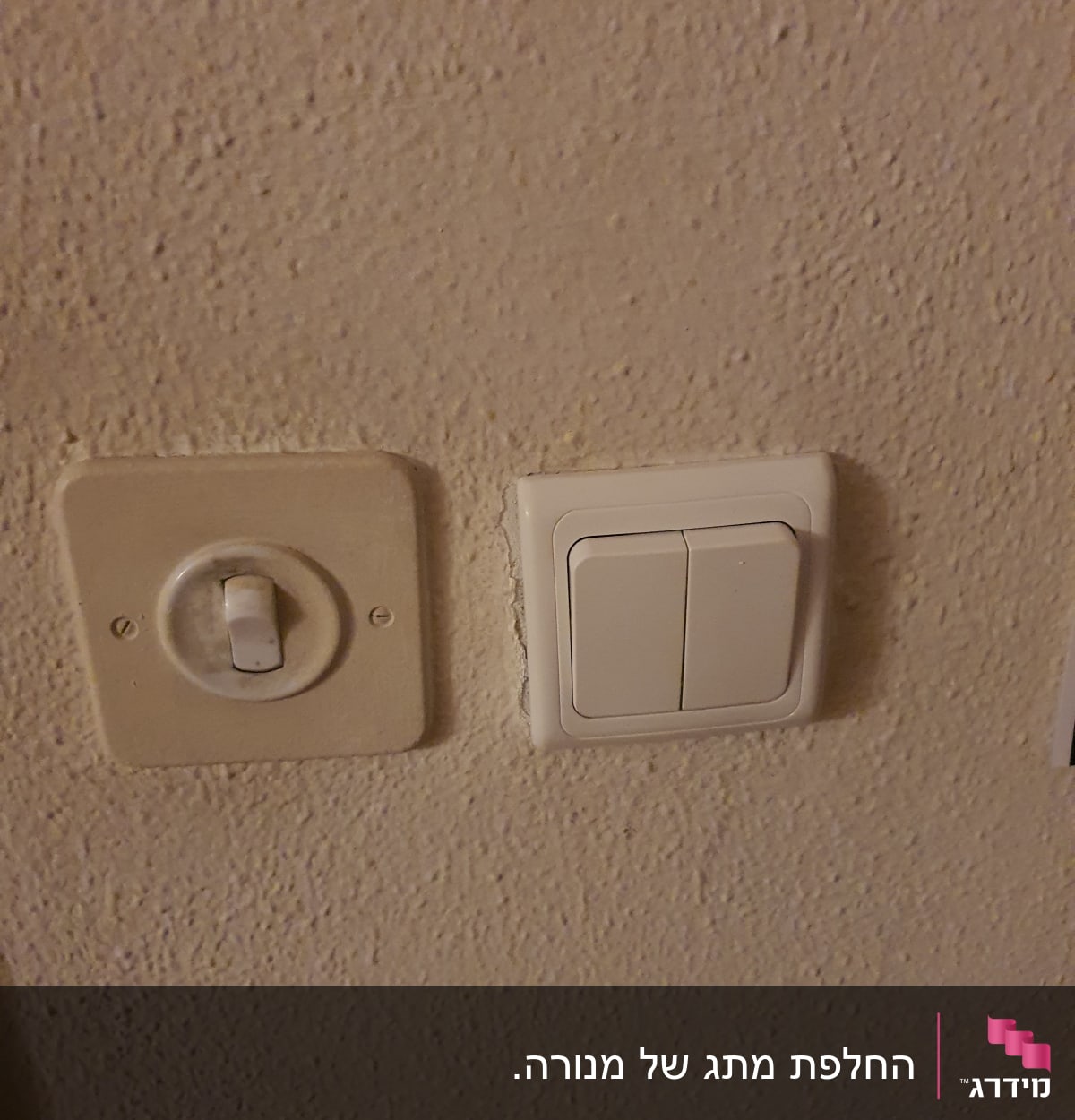 שני מתגי חשמל על קיר